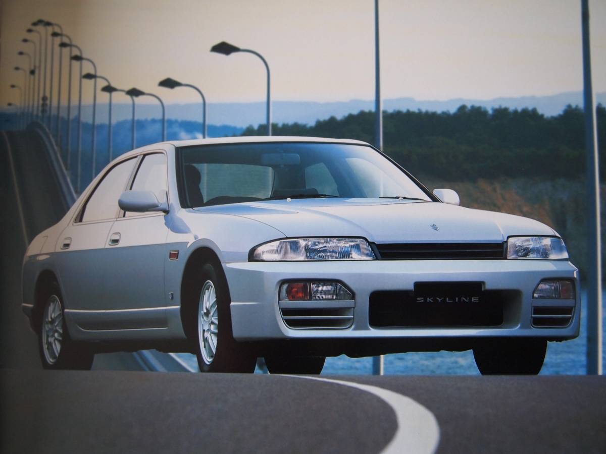 日産 スカイライン R33 最終 カタログ 1998年 4ドア セダン 美品_画像1