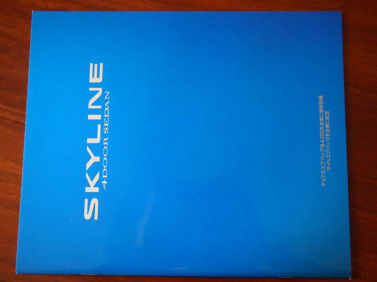 日産 スカイライン R33 最終 カタログ 1998年 4ドア セダン 美品_画像3
