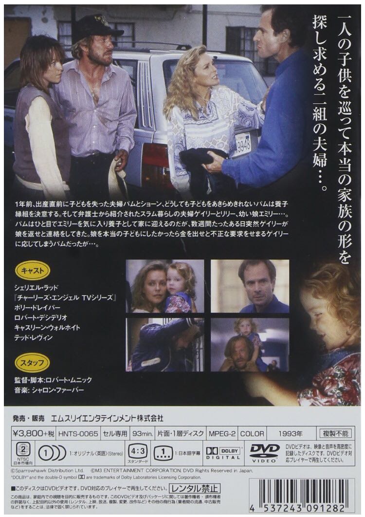 ヤフオク 送料無料 シェリル ラッド 家族の条件 Dvd ヤフオク 送料無料 シェリル ラッド 家族の条件 Dvd