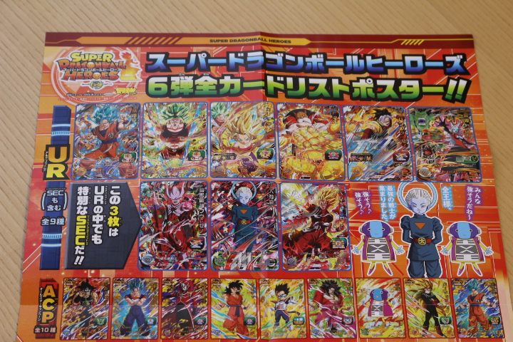  Dragon Ball супер DRAGON BALL SUPER super Dragon Ball Heroes 6. все карта дрифт постер двусторонний постер 