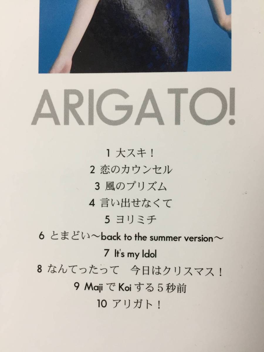 ヤフオク! - 広末涼子 ARIGATO 【 ピアノ弾き語り 】