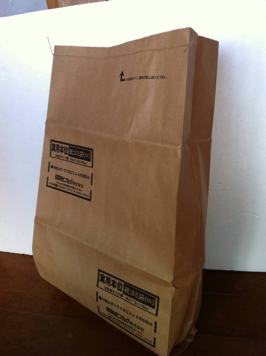 【新品】日本サニパック 紙ゴミ袋 10枚セット 自治体サイズ 36.5×12.5×60㎝_画像2