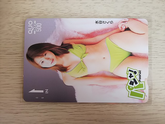  water . Sakura QUO card 500 Pacha!