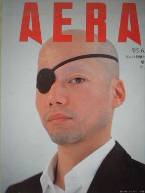 AERA 2005年No.31　伊藤キム_画像1
