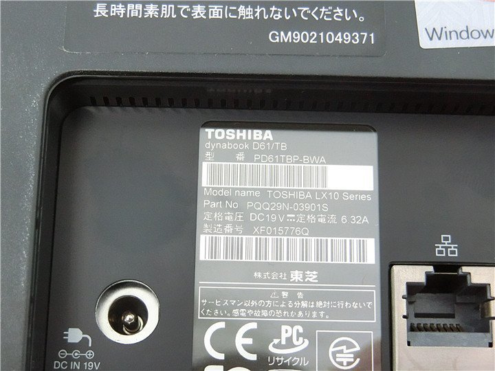 2022人気No.1の 中古一体型パソコンWin11+office TOSHIBA D61/TB core