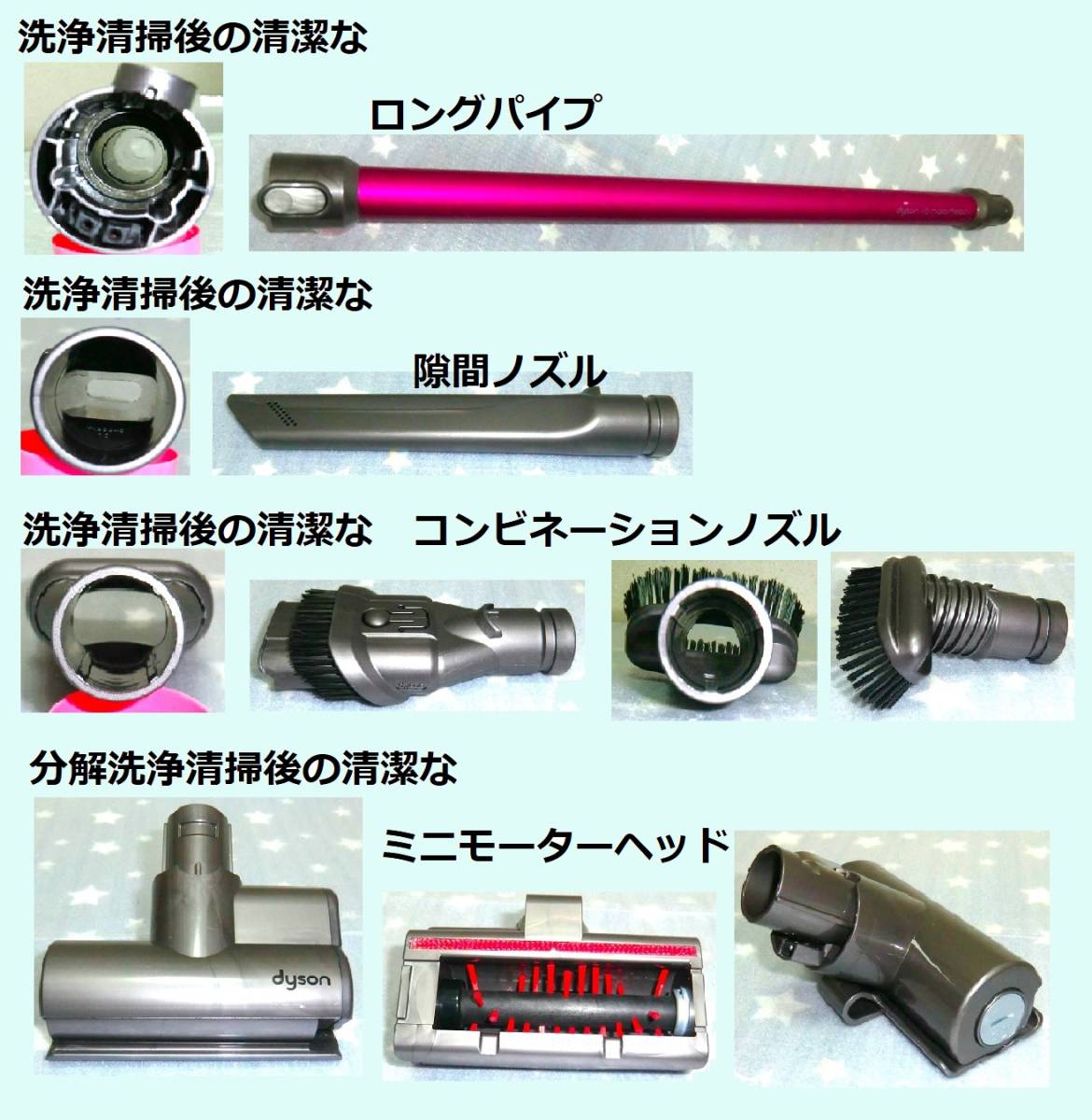新品バッテリー装着・V6・完全分解洗浄清掃の清潔なフローラルな香り