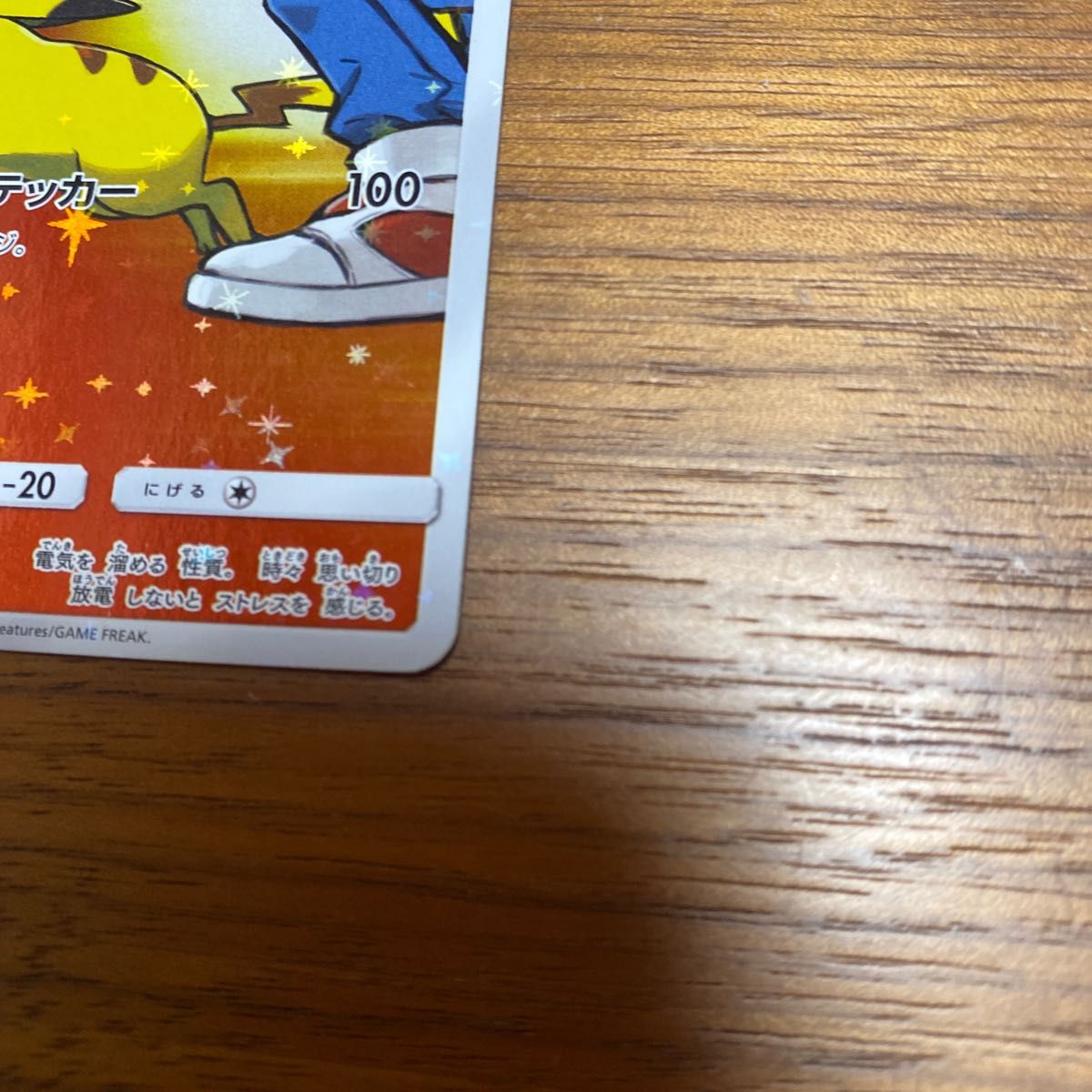 ポケモンカードSM プロモ レッドのピカチュウ ポケモンセンター ポケモンカードSM プロモ レッドのピカチュウ ポケモンセンター