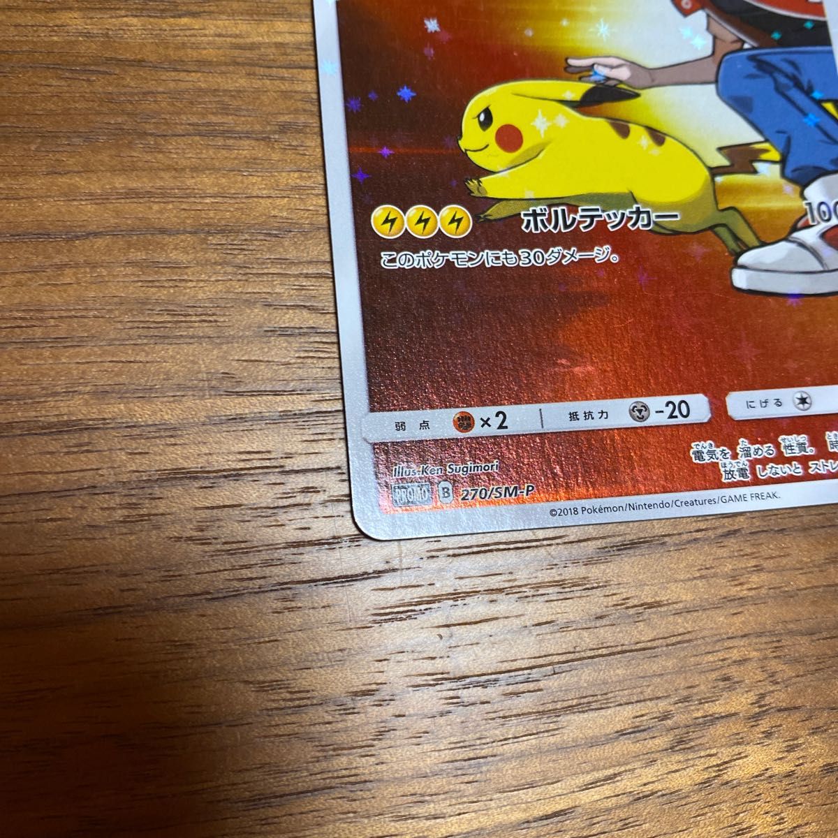 ポケモンカードSM プロモ レッドのピカチュウ ポケモンセンター ポケモンカードSM プロモ レッドのピカチュウ ポケモンセンター