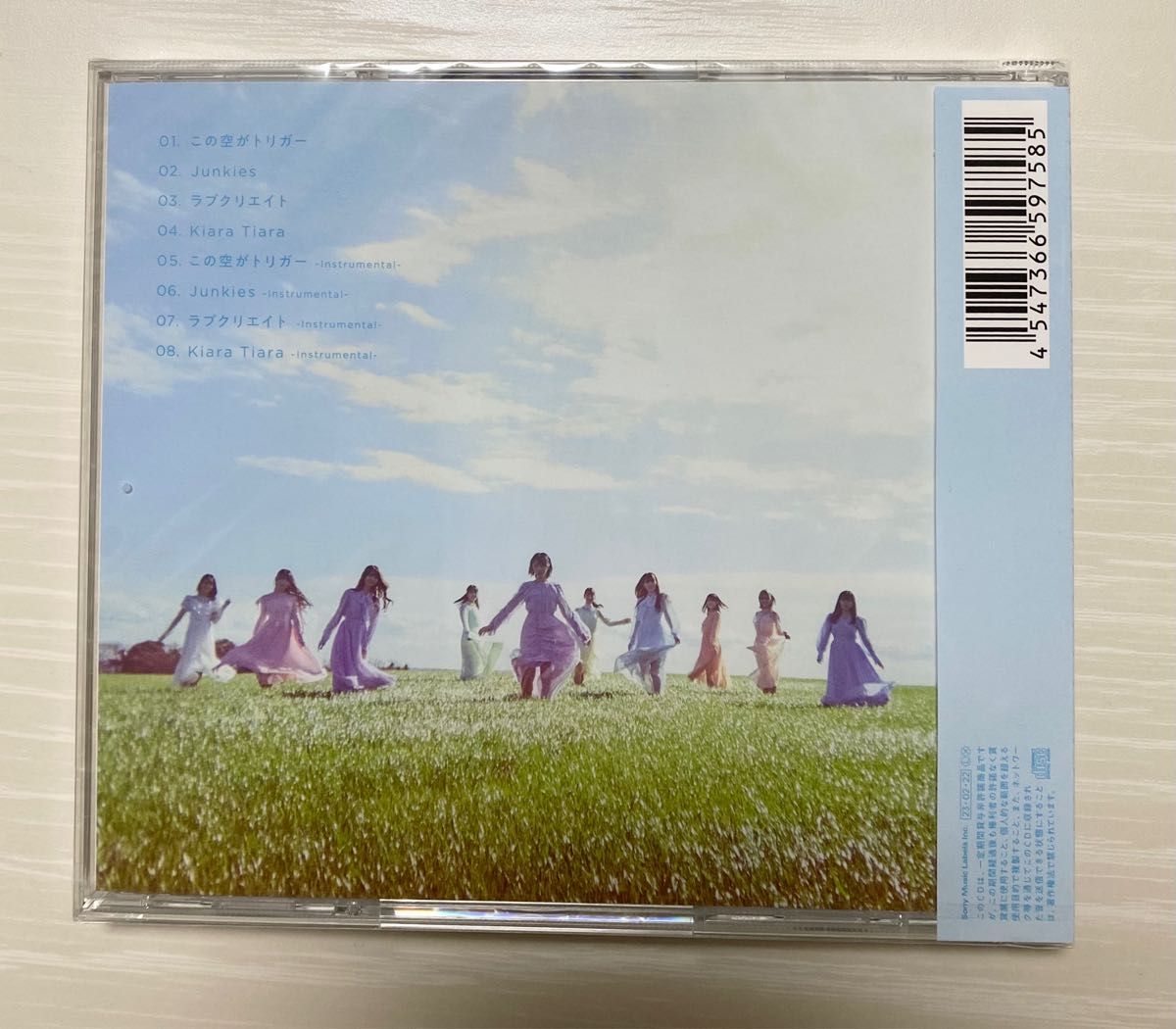 【新品】この空がトリガー CD タイプE 通常盤 =LOVE イコラブ