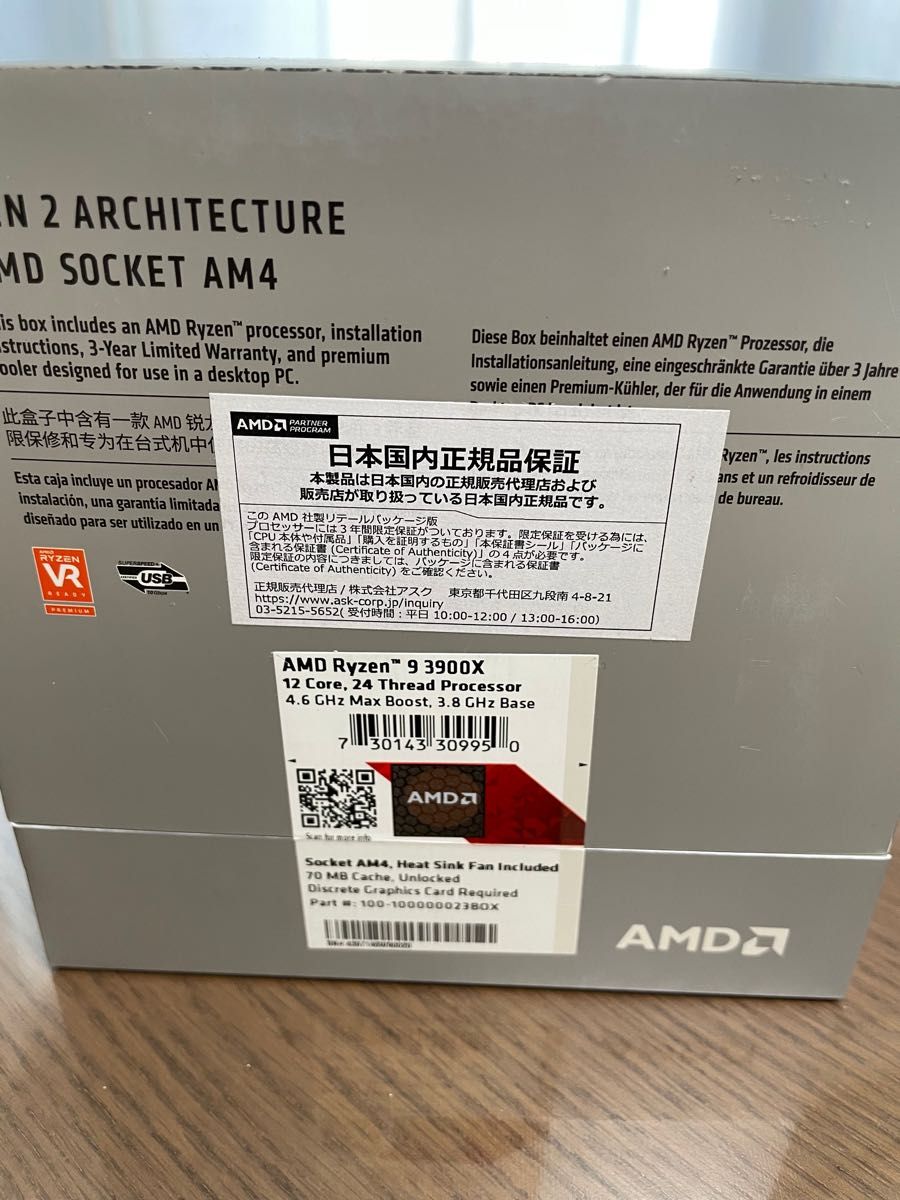 CPUファン未使用品 AMD RYZEN9 3900X付属品|Yahoo!フリマ(旧 CPUファン未使用品 AMD RYZEN9 3900X付属品|Yahoo!フリマ(旧