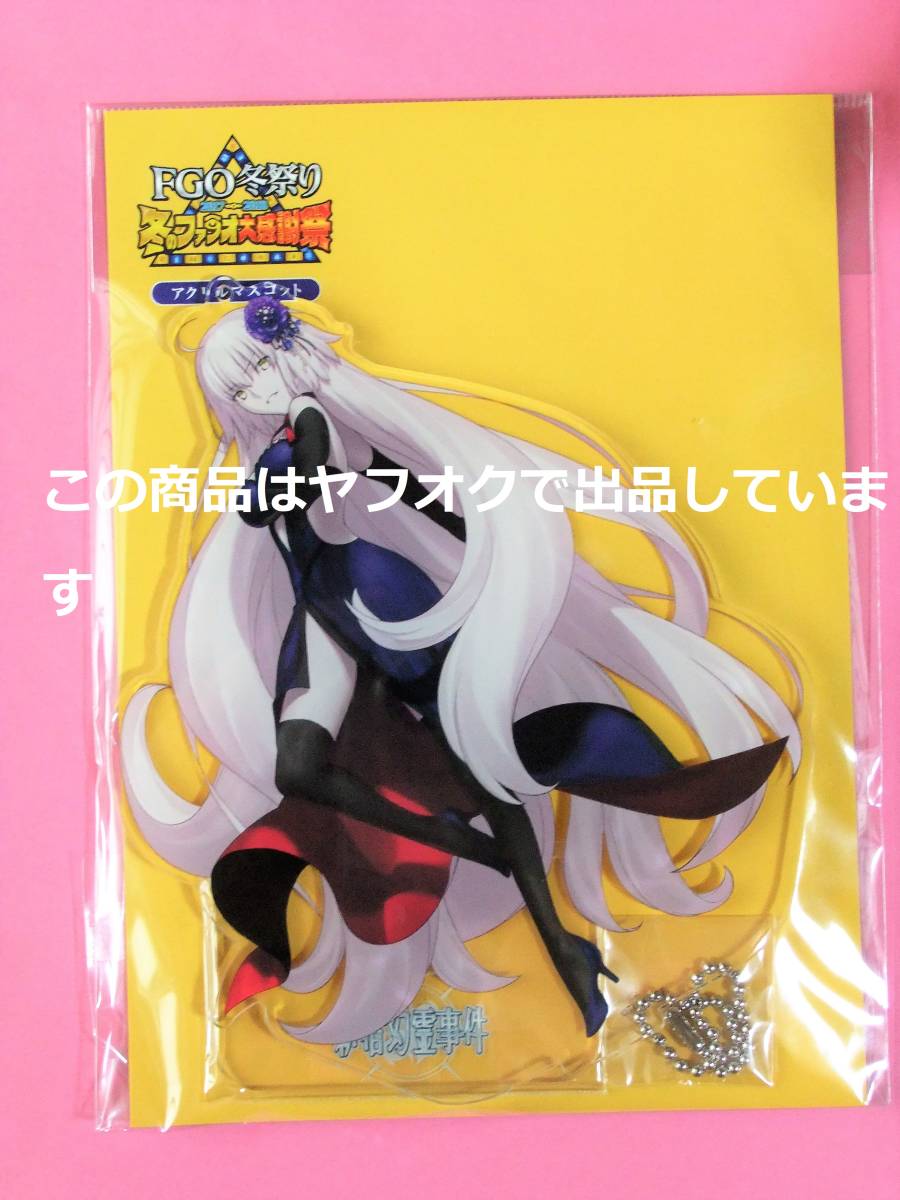 FGO 海辺の夕暮れ マルチクロス ジャンヌ・ダルク オルタ FGO 海辺の夕暮れ マルチクロス ジャンヌ・ダルク オルタ(FGO