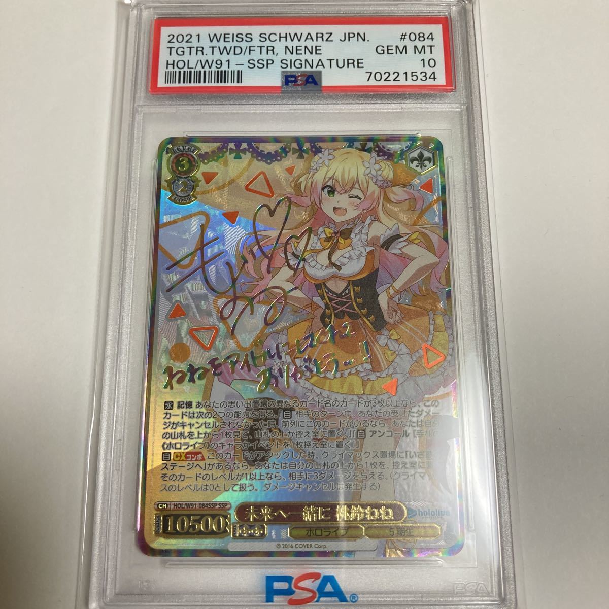 PSA10 ヴァイスシュヴァルツ 未来へ一緒に 桃鈴ねね 美品 ホロライブ