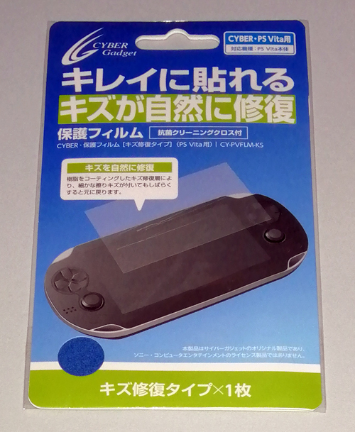 PS Vita 保護フィルム サイバーガジェット CY-PVFLM-KS 旧型用 PCH-1000 新品未開封 2_画像1