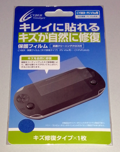 PS Vita 保護フィルム サイバーガジェット CY-PVFLM-KS 旧型用 PCH-1000 新品未開封 1_画像1