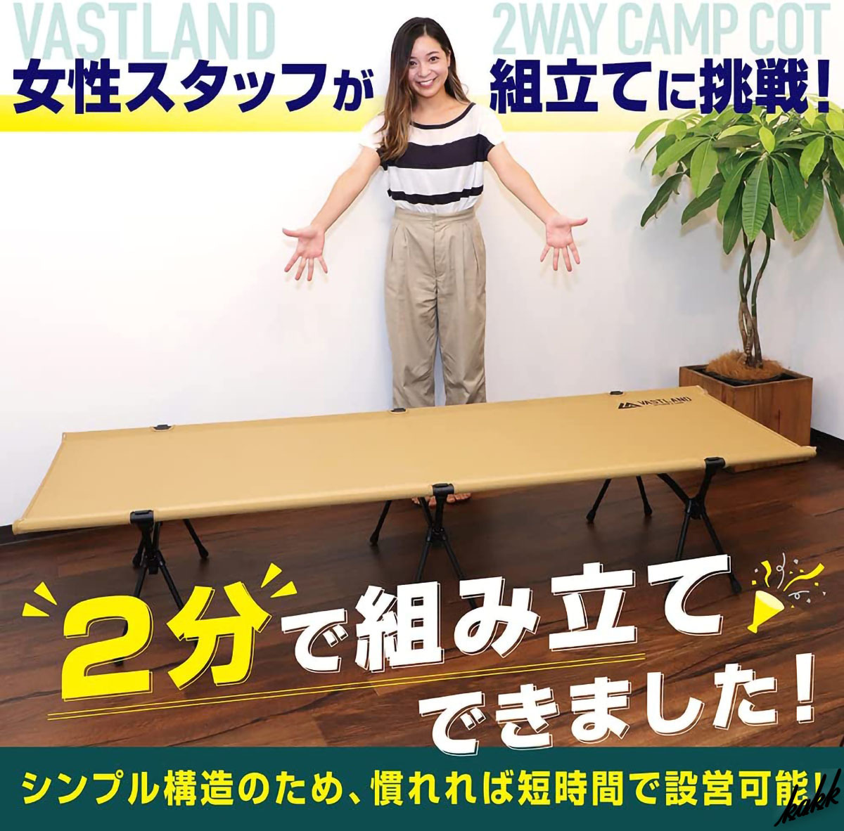 【成人男性が寝転がっても広々使える】 2WAYキャンプコット ベッド 耐荷重150㎏ 荷物置き ベンチ キャンプ アウトドア アウトドアベッド