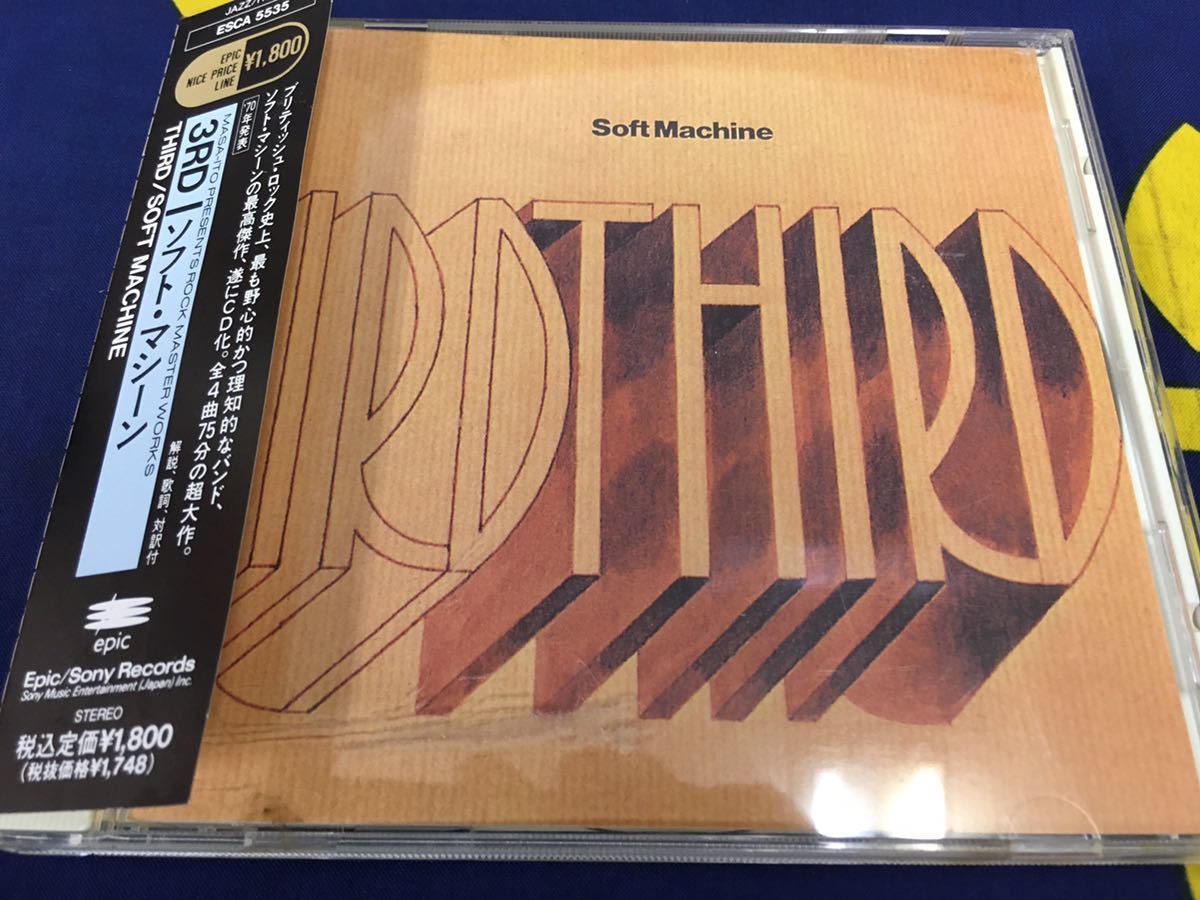 Soft Machine★中古CD国内盤帯付「ソフト・マシーン～3RD」の画像1