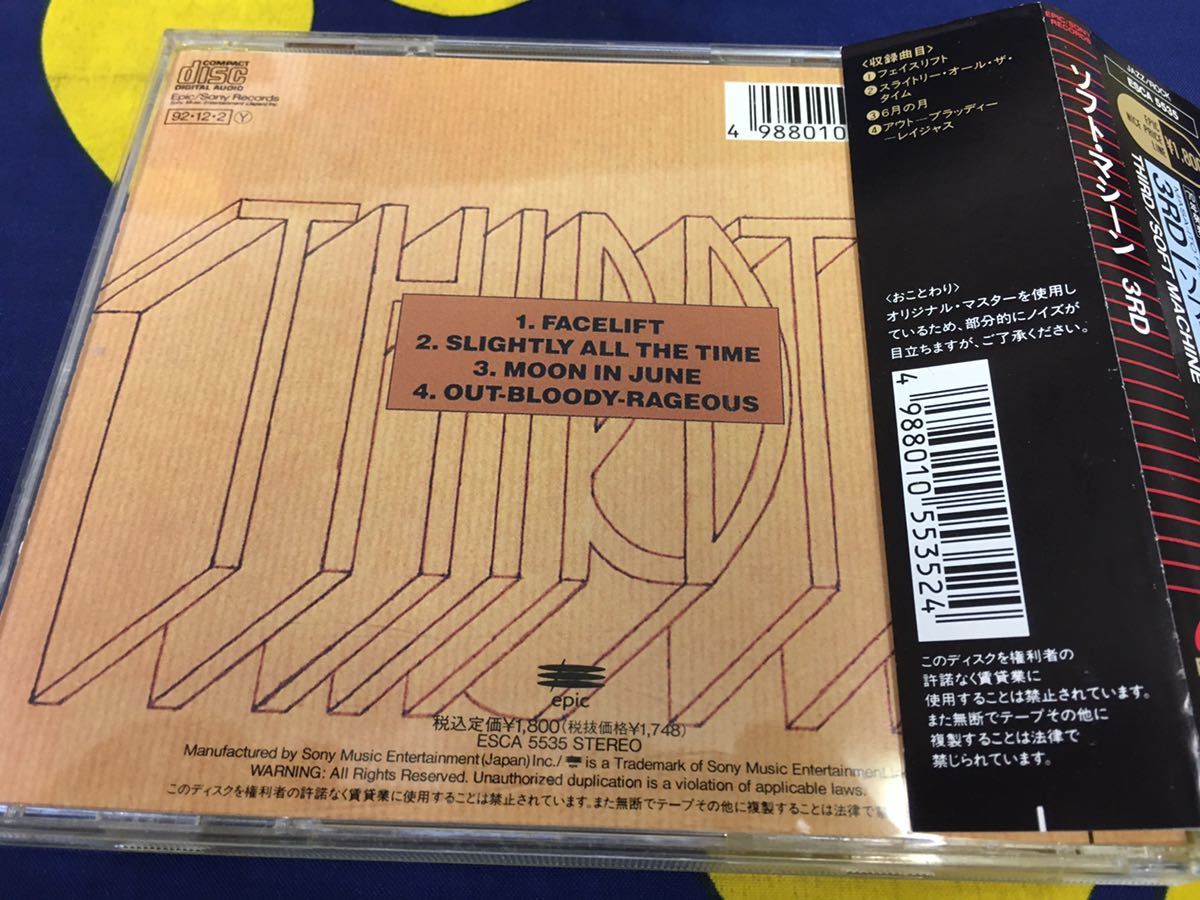 Soft Machine★中古CD国内盤帯付「ソフト・マシーン～3RD」の画像2