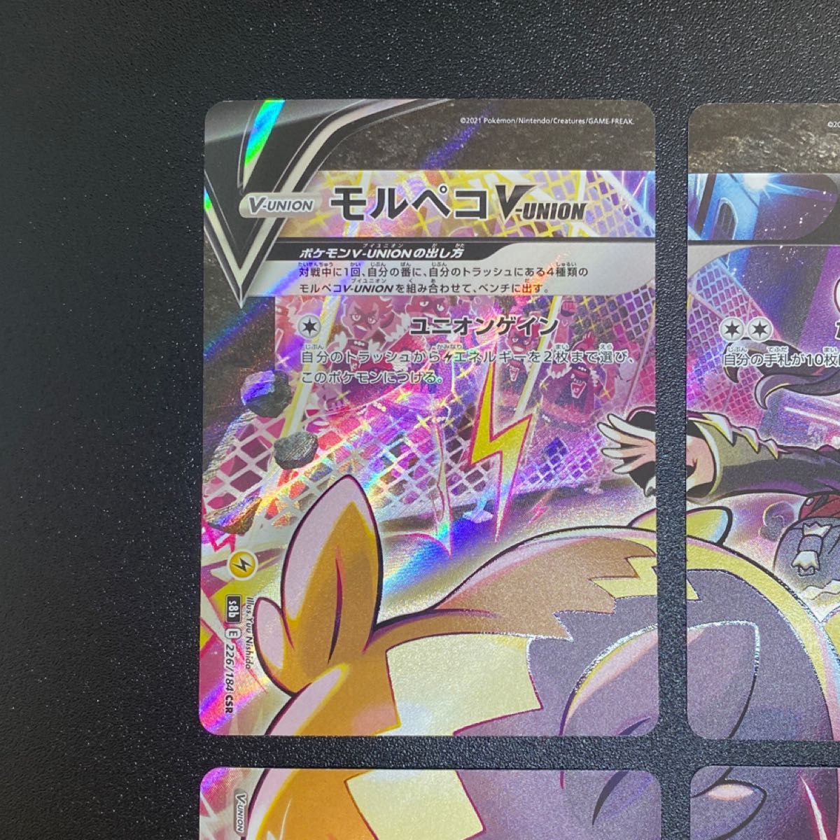 ポケモンカード モルペコ V-UNION|Yahoo!フリマ(旧PayPayフリマ) ポケモンカード モルペコ V-UNION|Yahoo!フリマ(旧PayPayフリマ)