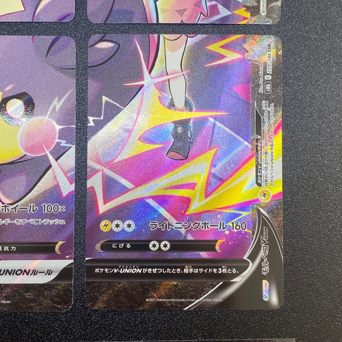 ポケモンカード モルペコ V-UNION|Yahoo!フリマ(旧PayPayフリマ) ポケモンカード モルペコ V-UNION|Yahoo!フリマ(旧PayPayフリマ)