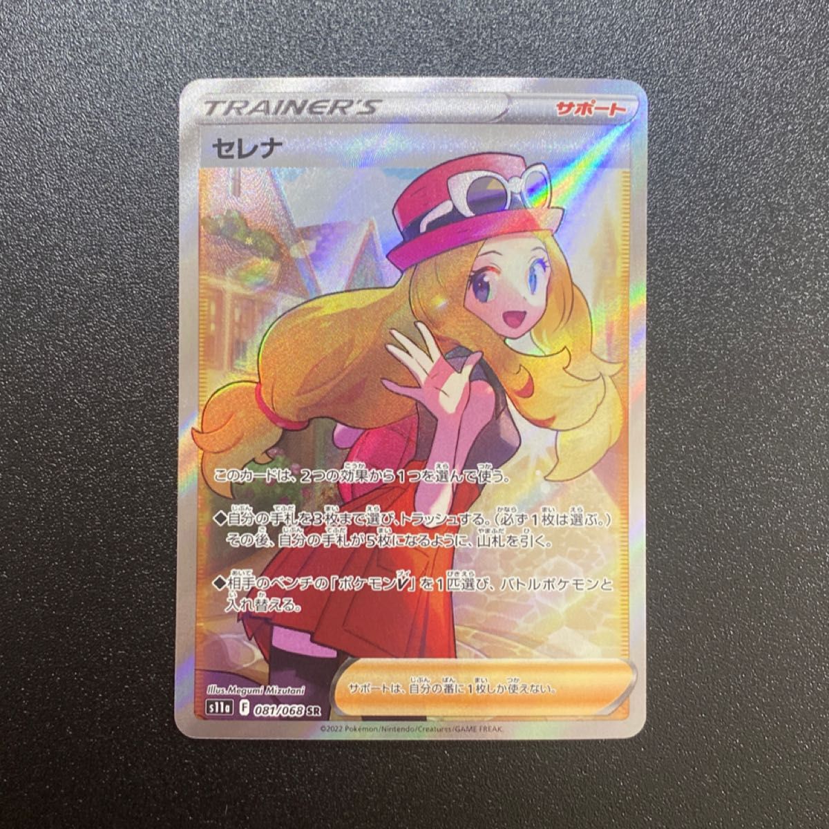 ポケモンカード セレナ sr 横線なし|Yahoo!フリマ(旧PayPayフリマ)