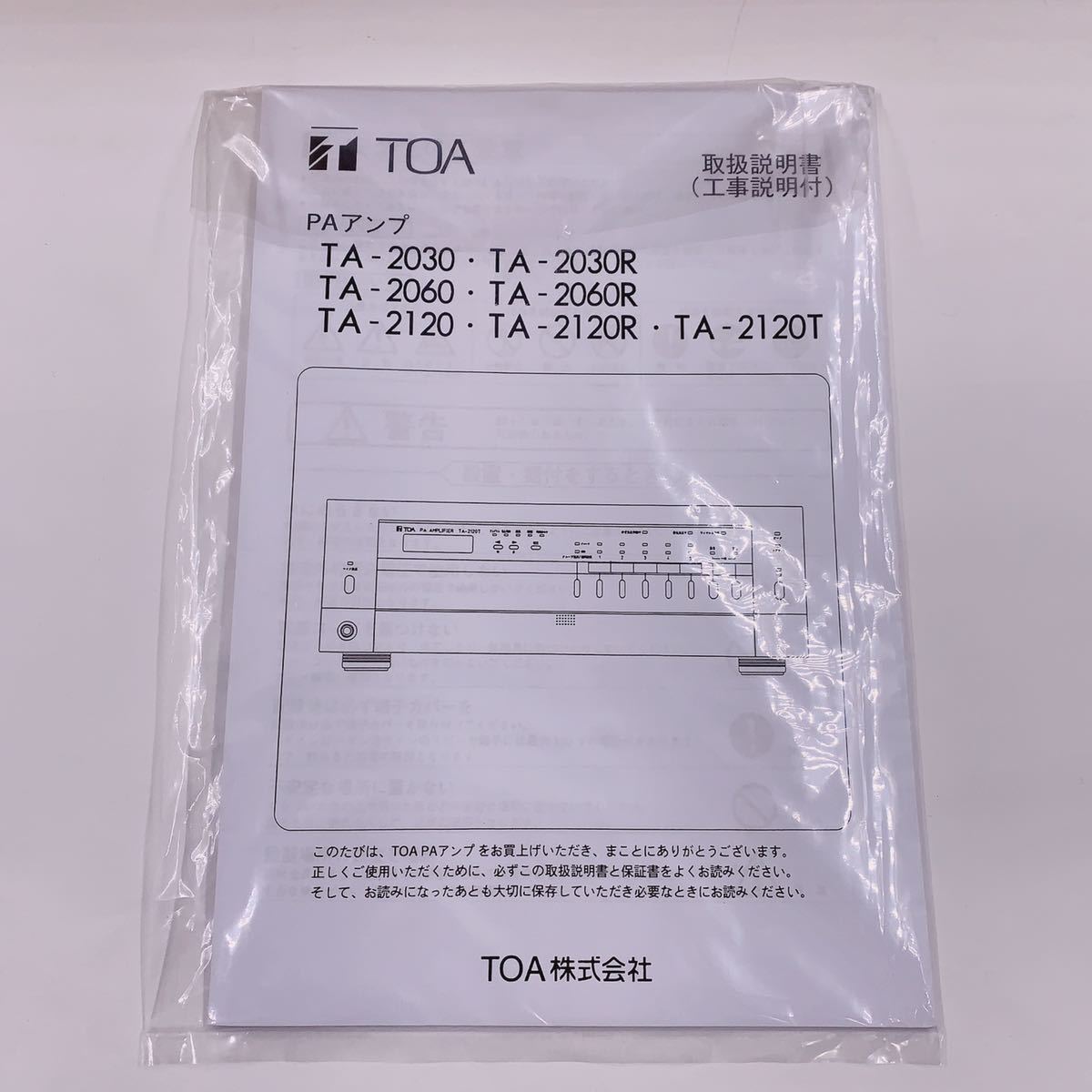 驚きの価格が実現! 【未使用品】TOA Ginger TA-2030 卓上型アンプ 30W