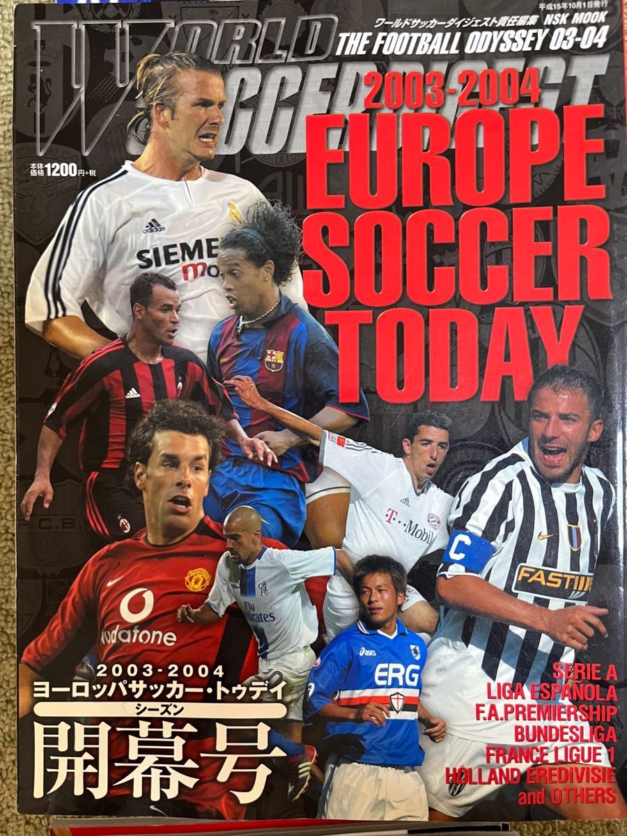 ヨーロッパサッカー・トゥデイ 2003―2004 開幕号完結編 ２冊セット 通販