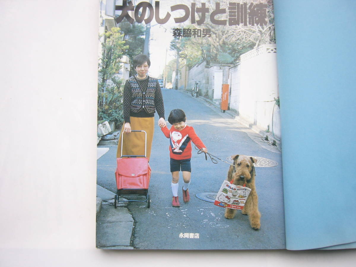  dog * cat set / [ dog. upbringing . training - you . now day from training .]/ forest side peace man /. hill bookstore +[ lovely cat. .. person BOOK ] /. under super ./.. paper .