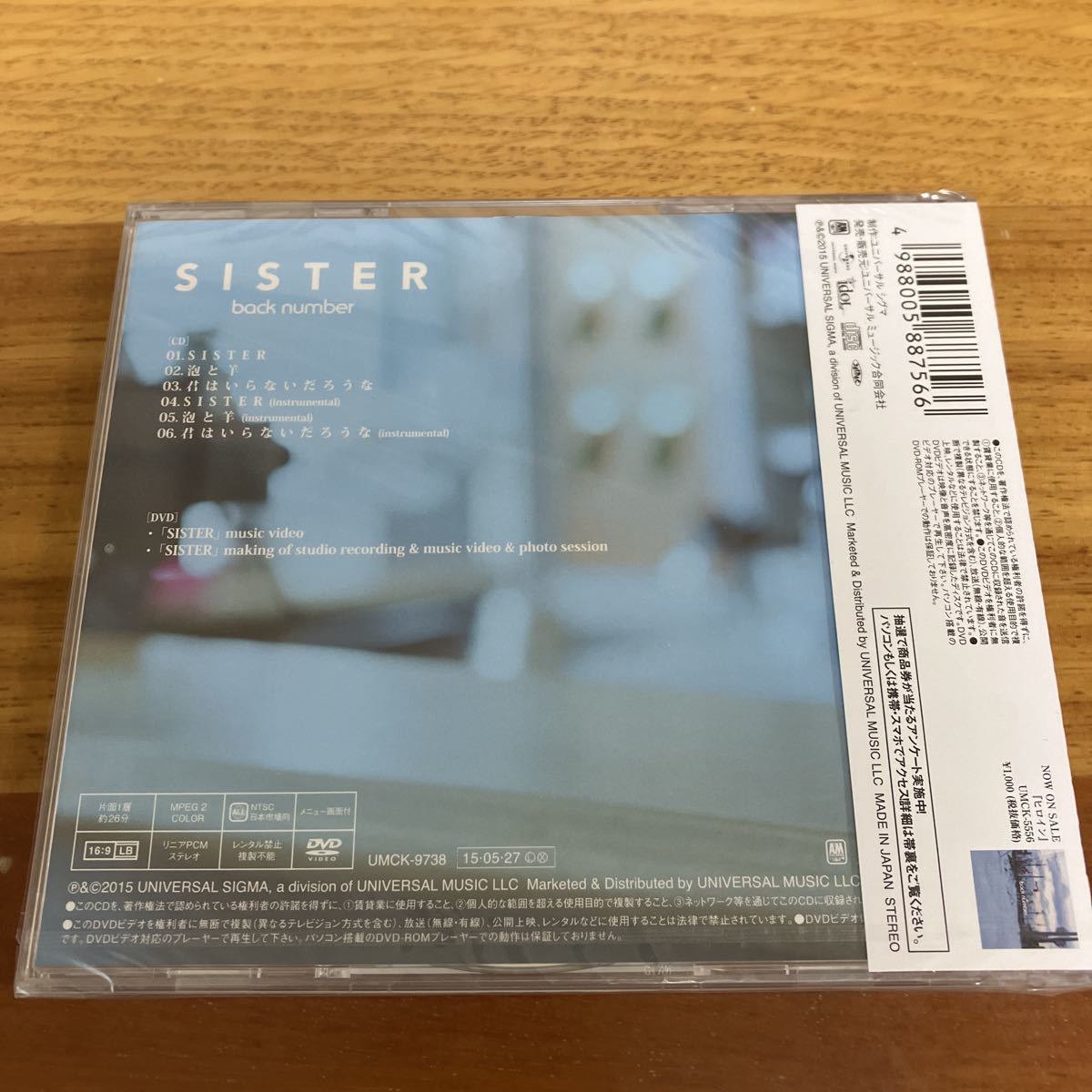 未開封新品 back number / SISTER 初回限定盤 2枚組 CD+DVD 泡と羊 バックナンバー 森川葵_画像3