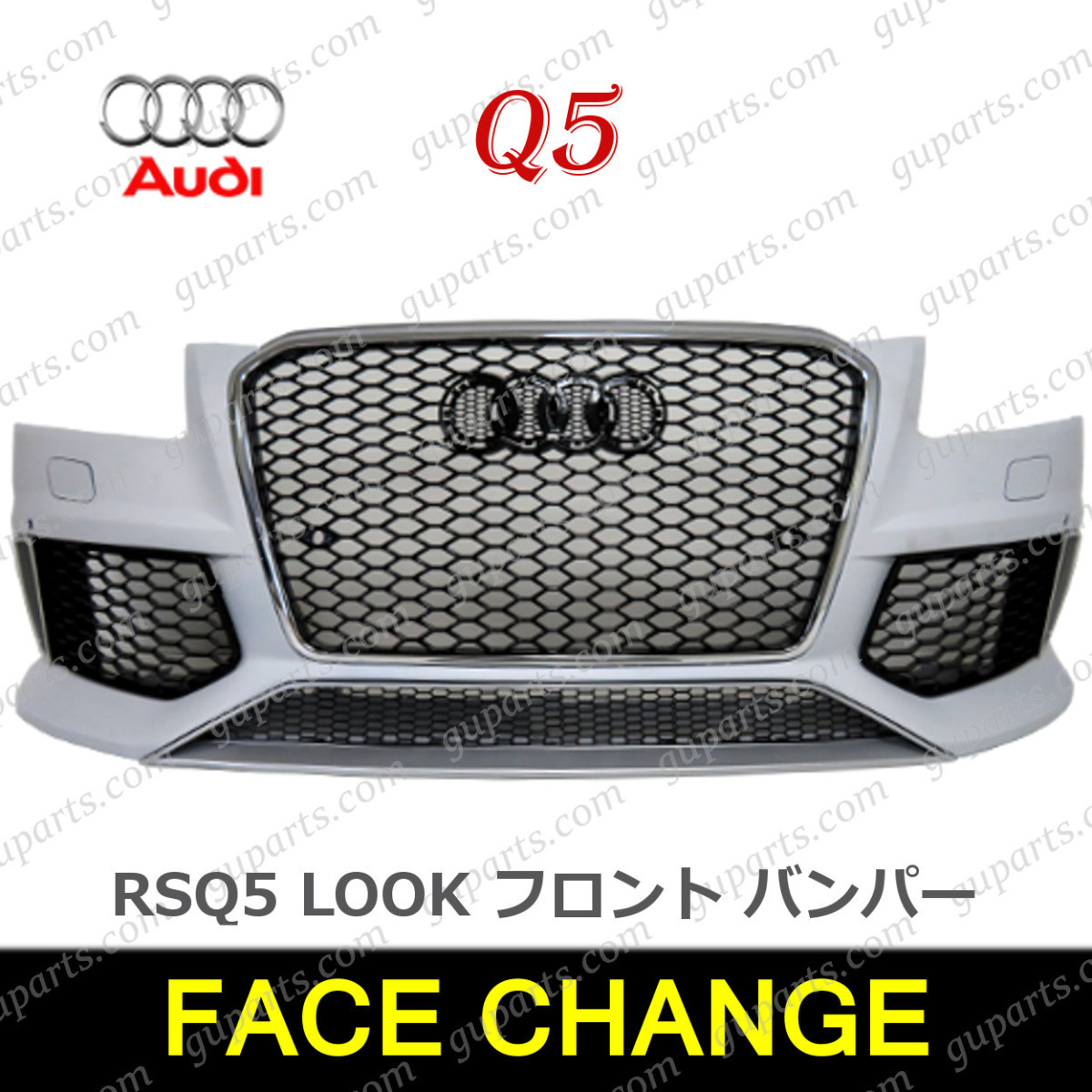 アウディ Q5 ハイブリット 8R RSQ5 タイプ フロント バンパー ボディー セット キット ラジエーター グリル 8RCNCF 8RCTVF 8RCHJF_画像1