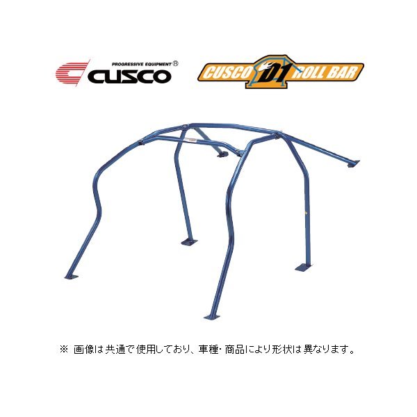 クスコ D1 ロールバー (7点/2名/ダッシュ貫通) BRZ ZD8 アイサイト付きAT車　6C3 290 W9_画像1