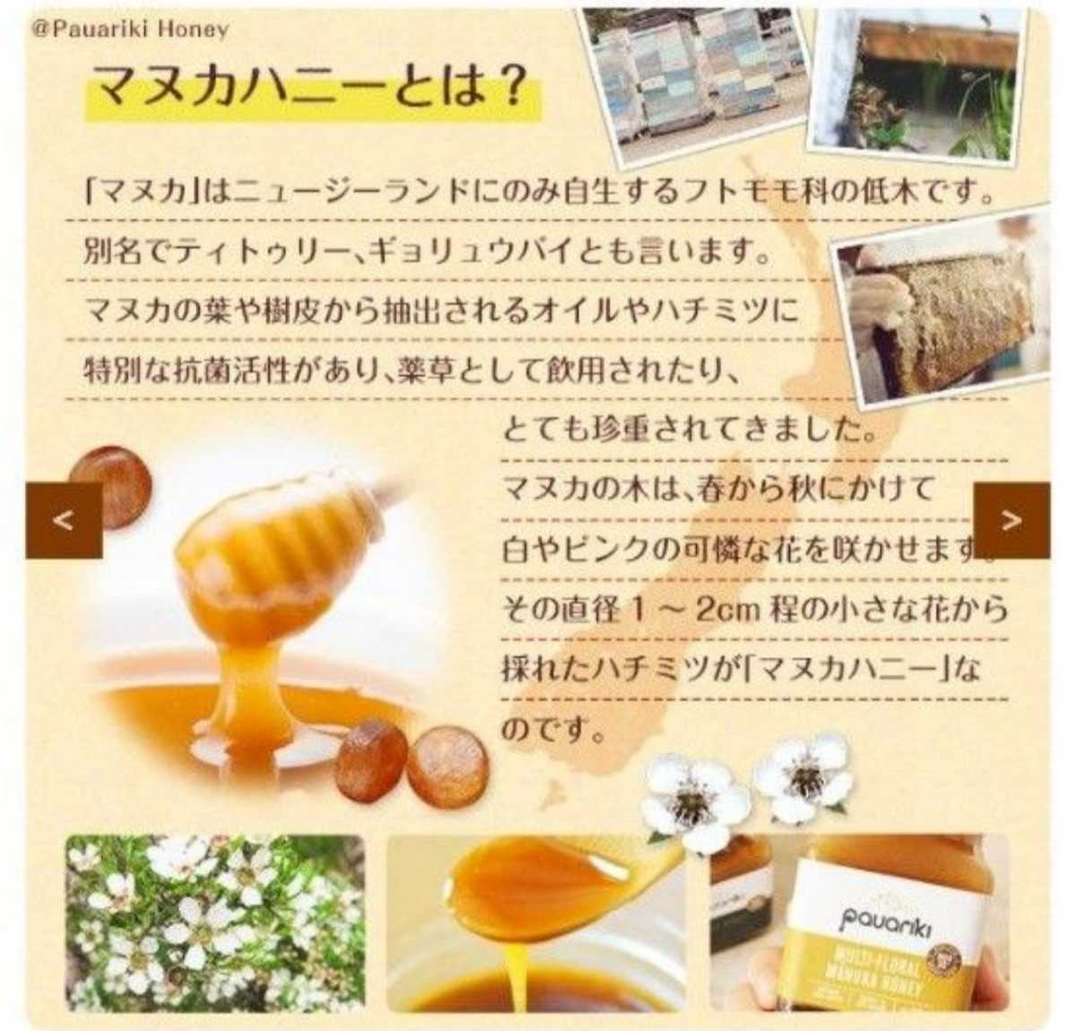 海外最新 マヌカハニーをそのまま包み込んだじゃばら飴 2袋セット