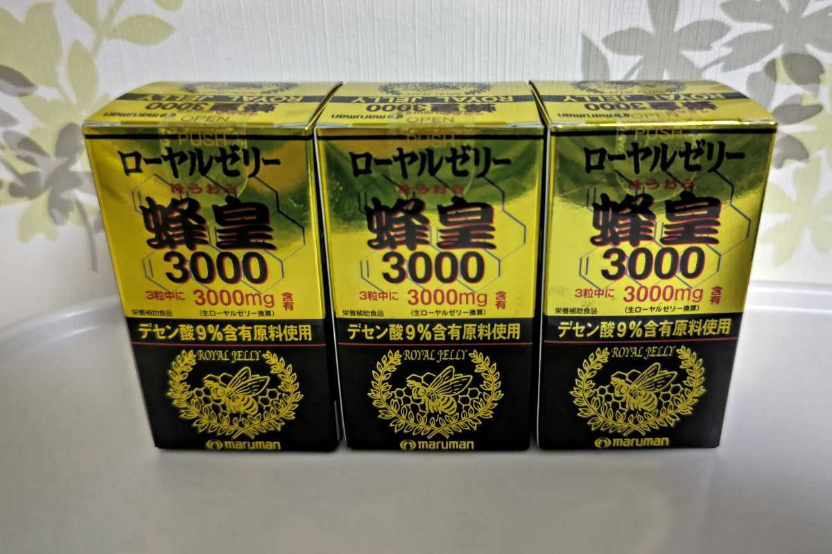 ヤフオク! - 【3個セット】マルマン ローヤルゼリー蜂皇3000 90粒...