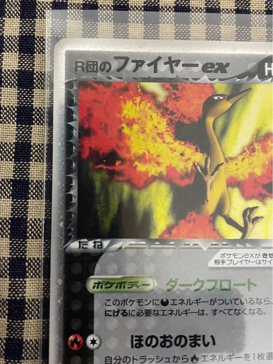 ポケモンカード R団のファイヤーex キラカード|Yahoo!フリマ ポケモンカード R団のファイヤーex キラカード|Yahoo!フリマ