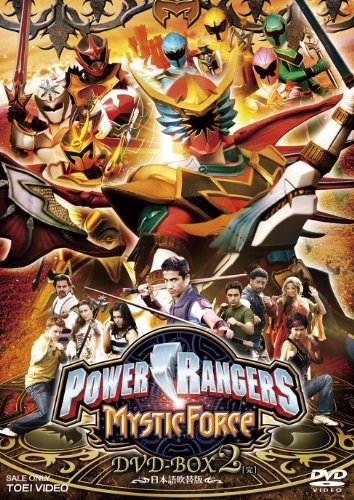 POWER RANGERS MYSTIC FORCE DVD-BOX 2(中古品)