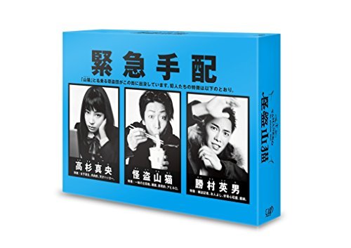 怪盗 山猫(Blu-ray BOX)(中古品)