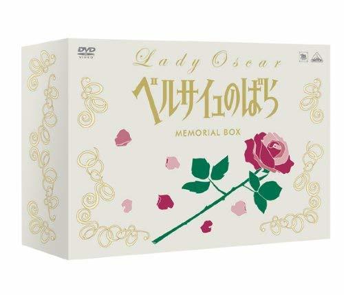 TMS DVD COLLECTION ベルサイユのばら MEMORIAL BOX(中古品)