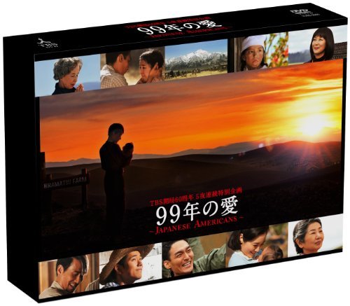 99年の愛　～JAPANESE AMERICANS～　　DVD-BOX(中古品)