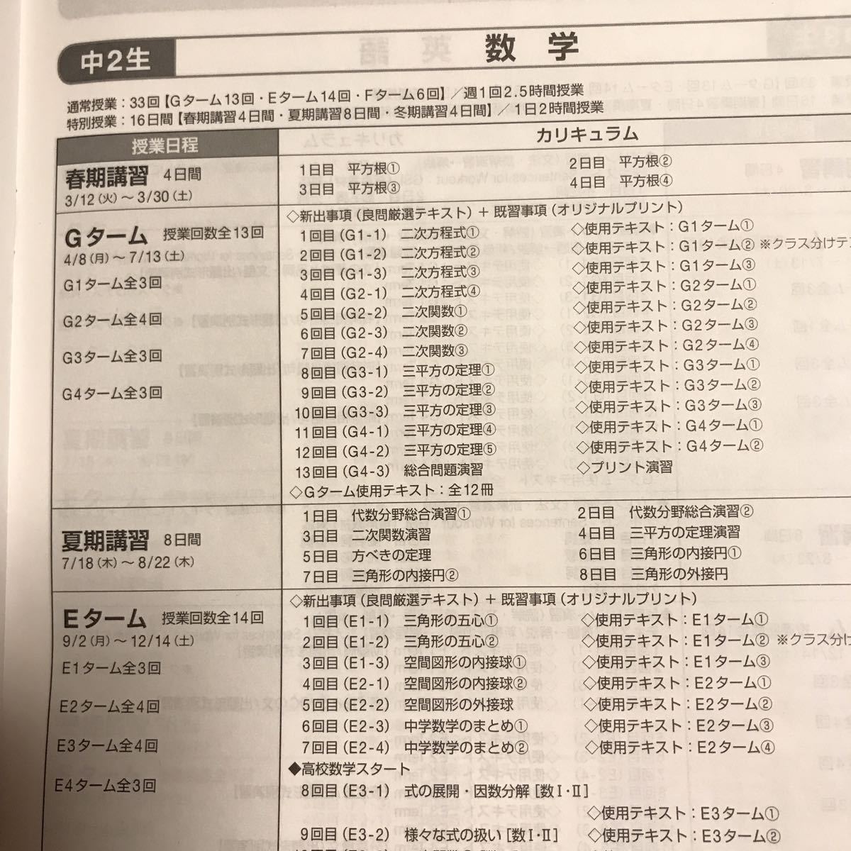 Yahoo!オークション - グノーブル中学数学テキスト 中学数学全 Yahoo!オークション - グノーブル中学数学テキスト 中学数学全