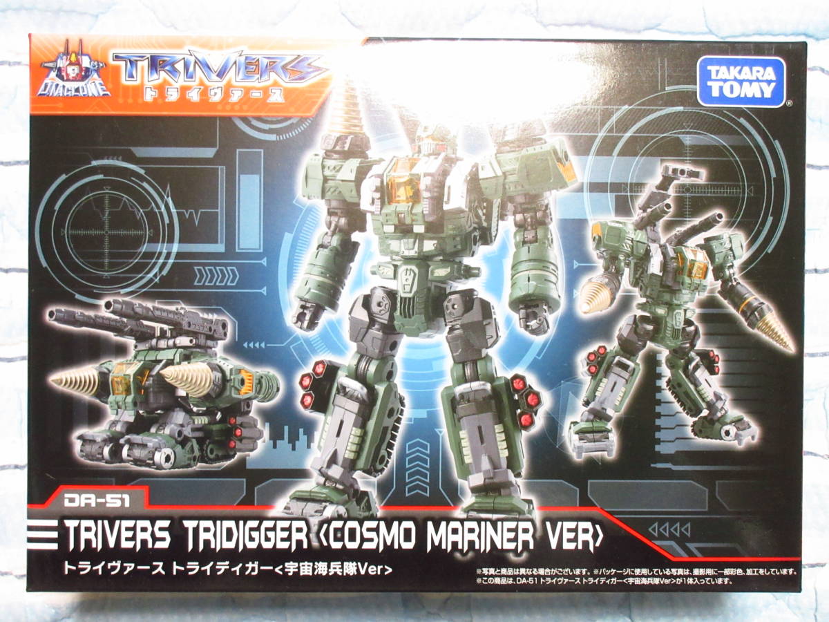 人気のファッションブランド! トライヴァース ダイアクロン DA-51