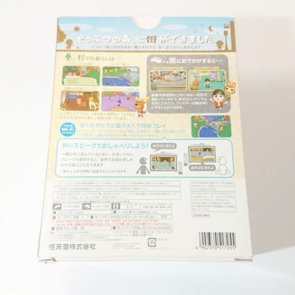 Wii 街へいこうよ どうぶつの森 (「Wii スピーク」同梱) 【箱有り】清掃済_画像2