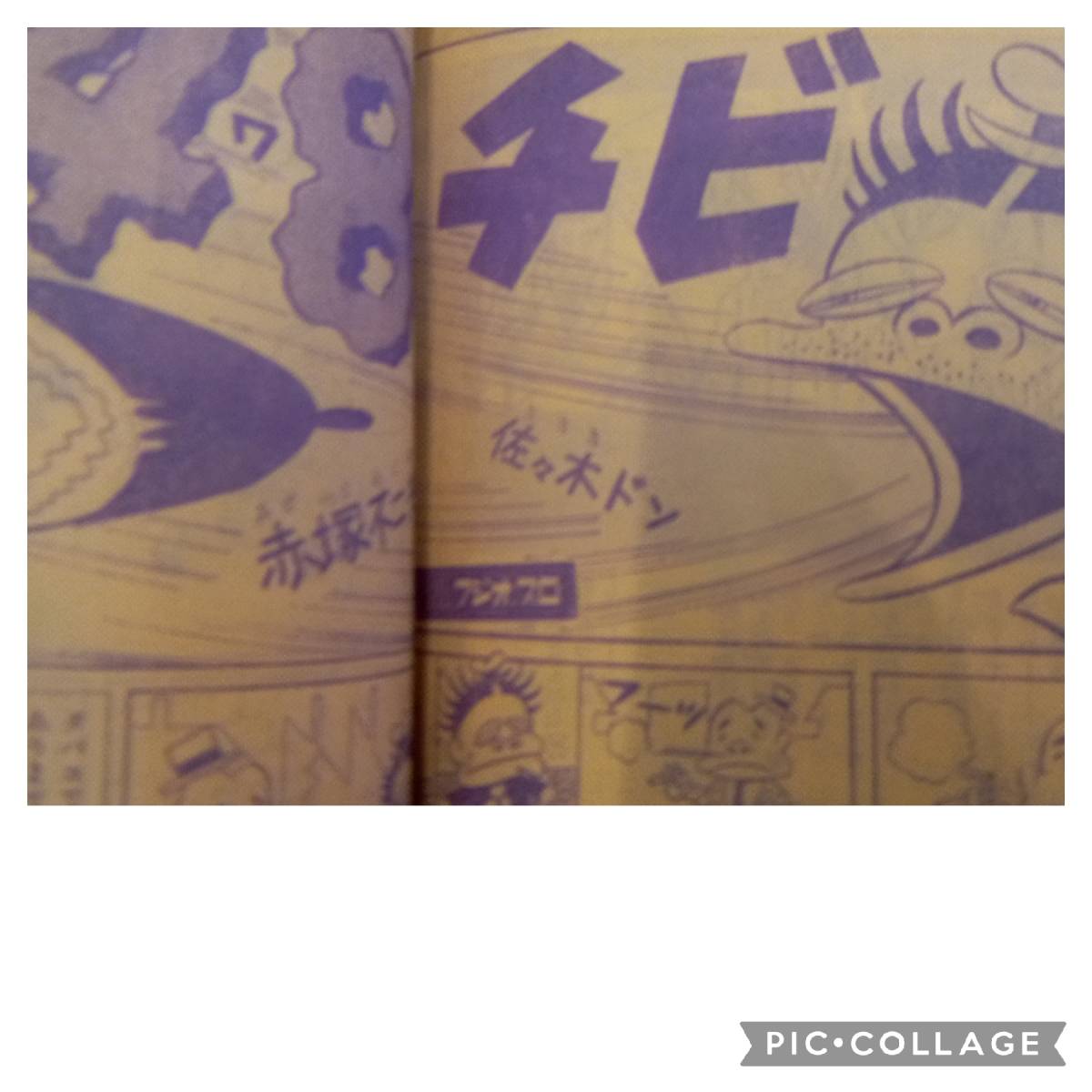 少年画報1970年22号　永井豪　石森章太郎　赤塚不二夫　キックの鬼　望月三起也_赤塚不二夫