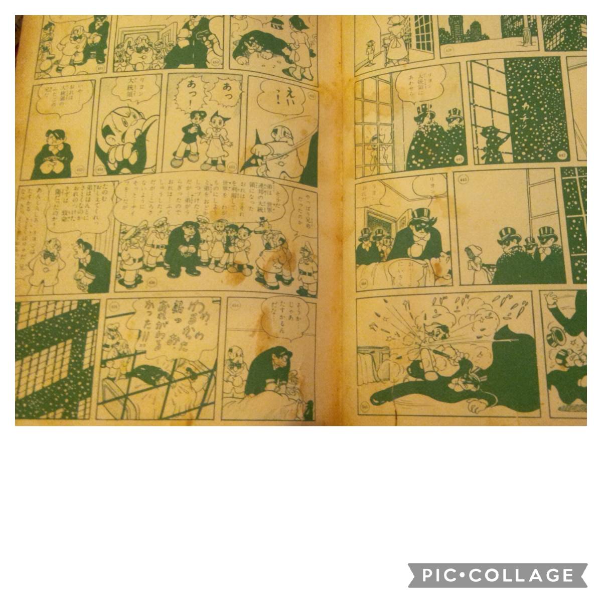 光文社 光文社の漫画/長編冒険漫画 2 手塚治虫 鉄腕アトム 2 (カバー付)　初版　非貸本　スリップ付　虫コミックス_破れ、シミあり