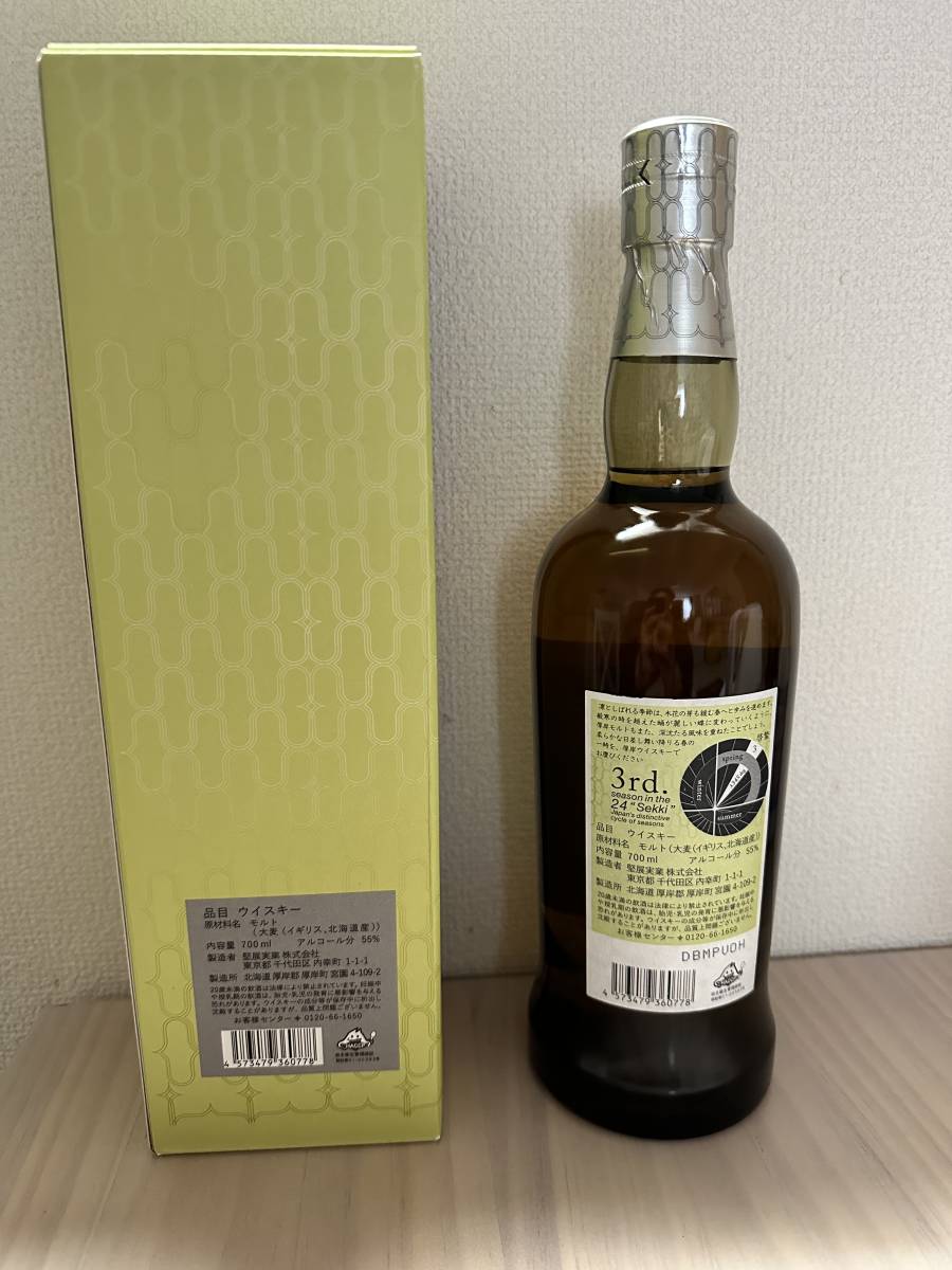 珍しい 厚岸ウイスキー 啓蟄 けいちつ billard-akademie-nuertingen.de