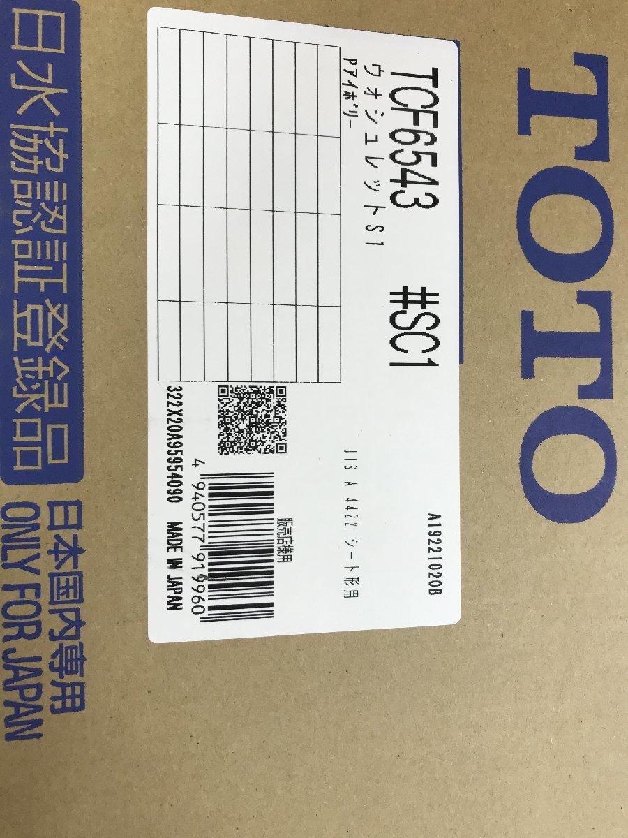 未使用】 TOTO ウォシュレット TCF6543 #SC1 アイボリーS1