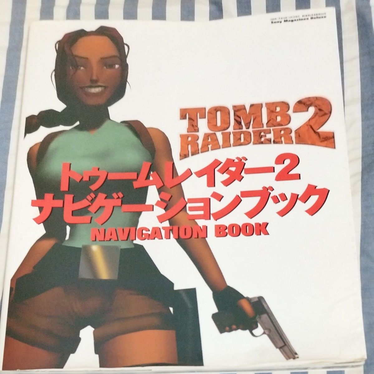 トゥームレイダー２ナビゲーションブック／ソニーマガジンズ PS PS1 プレイステーション ゲーム攻略本 レトロゲーム