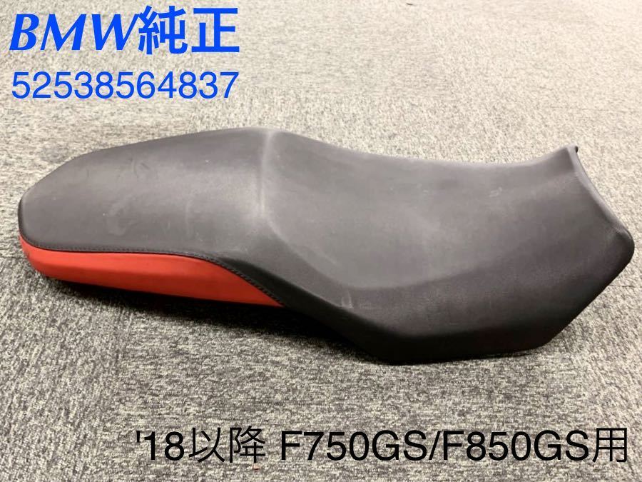 ヤフオク! - 《MT063》BMW F750GS F850GS 純正 シ...