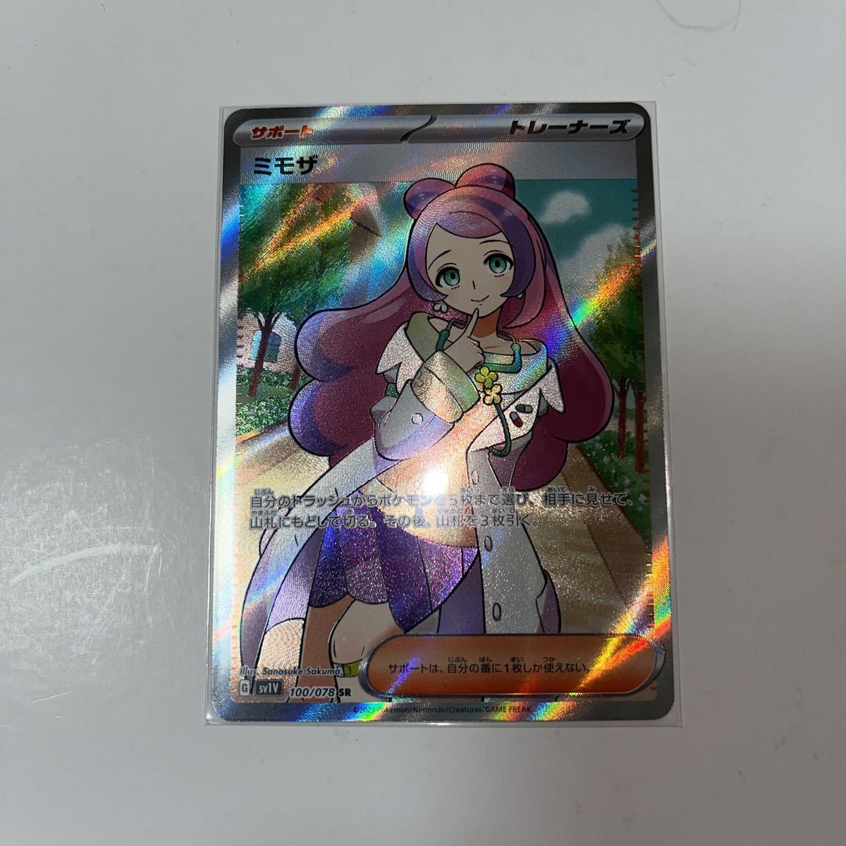 ポケモンカード Sv1v バイオレットex ミモザ サポートSR ゲーム | roma