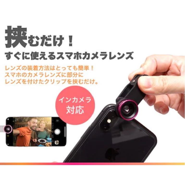 スマホ用クリップ式　広角レンズ　魚眼レンズ　マクロレンズ　キット　ブラック