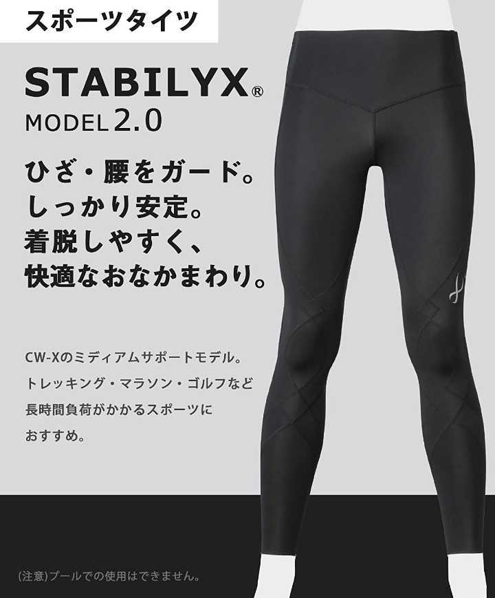 【新品】CW-X●スポーツタイツ●股関節・腰ひざサポートスタビライクスモデル2.0●グレーL●16500円●HZO519イチロー愛用アマゾン以下特価