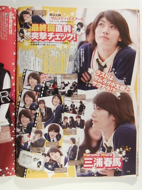 ピチレモン 2010年1月号 三浦春馬 Yahoo!オークション - ピチレモン2010年1月号 三浦春馬